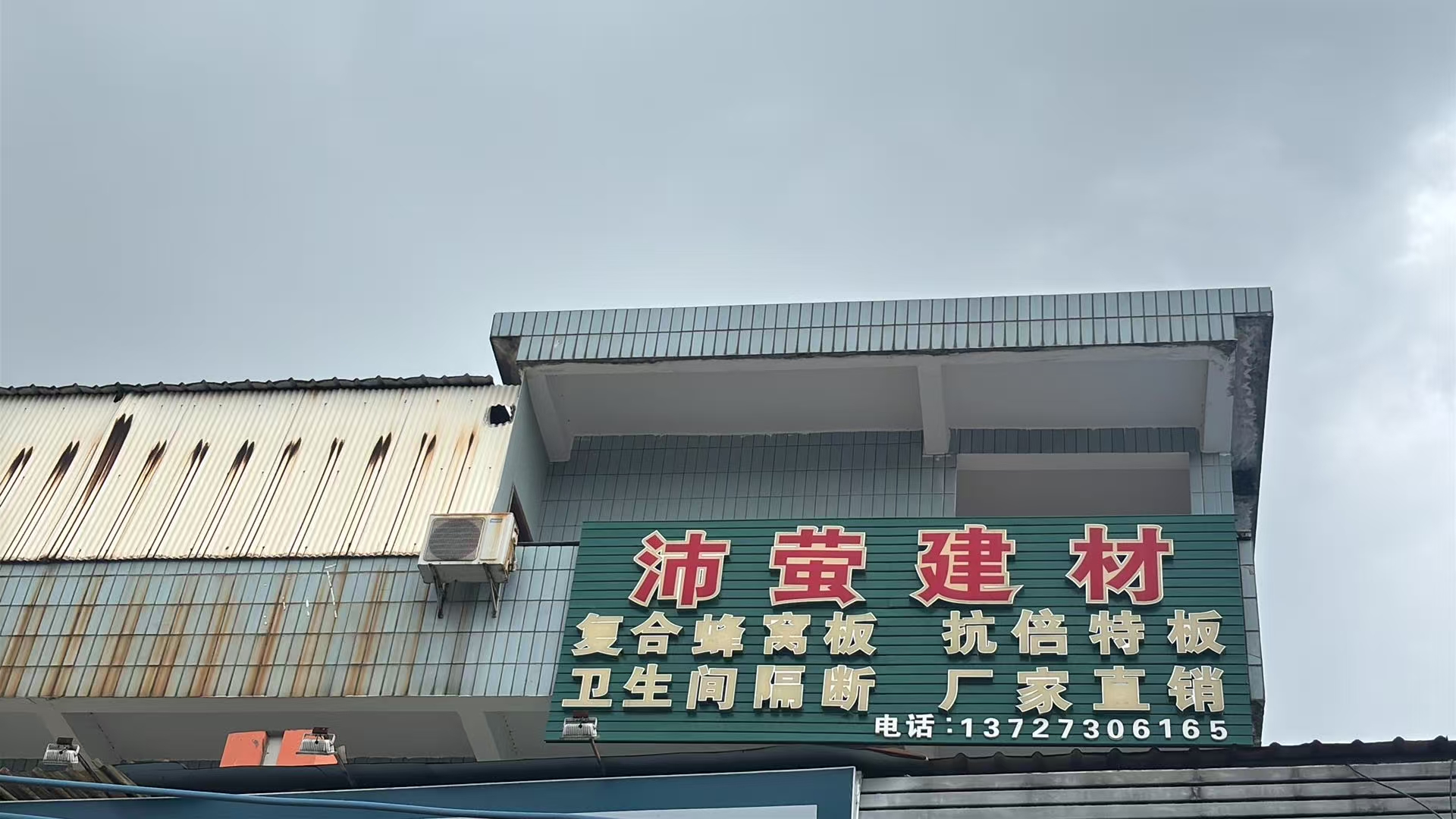 潮州卫生间隔断